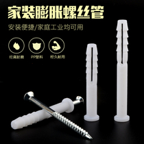 Nylon PP Plastic Expansion Pipe 6 8 10mm Expansion Bolt Expansion Screw Tube Rising rubber grain Laptop