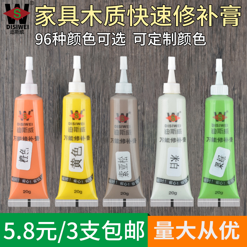 迪斯威家具修补膏修补漆修漆膏笔木门地板修复材料补漆笔腻子美缝,淘宝优惠券,粉丝福利购,淘宝优惠卷