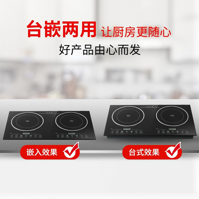 Australian and Japanese double stove table type intelligent integrated household induction cooker