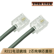 Telephone line 2 Core 4 Core round flat full copper telephone line with two cores 1 5 m