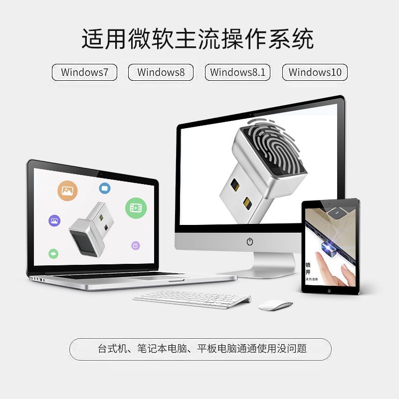 电脑usb指纹解锁登录器win10笔记本台式Windows Hello识别器win11 - 图2