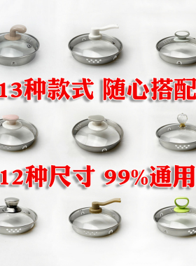 养生壶盖子配件通用防烫可立