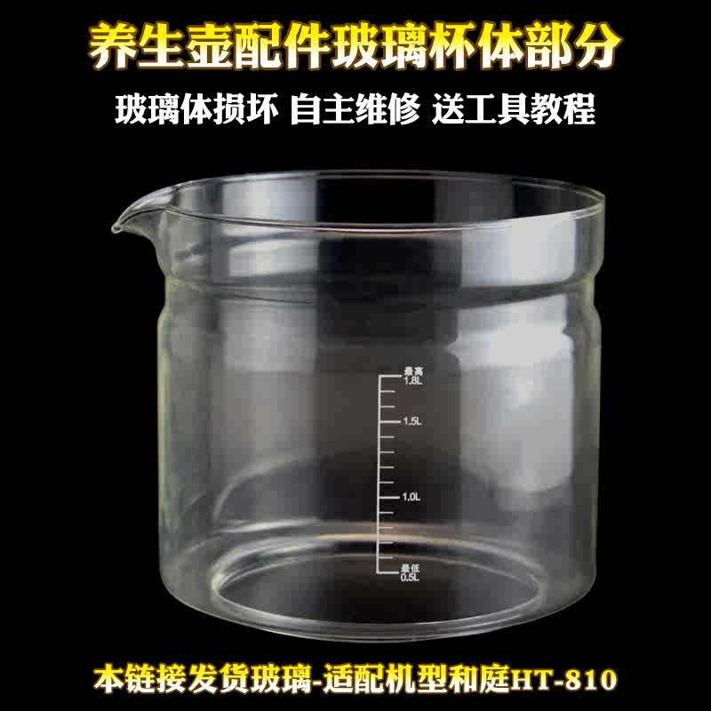 和庭养生壶玻璃 新人首单立减十元 22年2月 淘宝海外