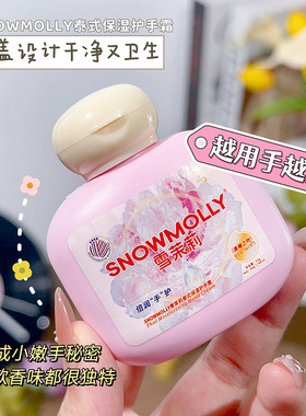 泰式香氛护手霜批发伴手礼补水滋润保湿护手霜防干裂小支高颜值