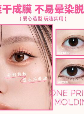PAZT一体式眼线印章不晕染眼线液笔速干代发无需沾墨神器防水批发