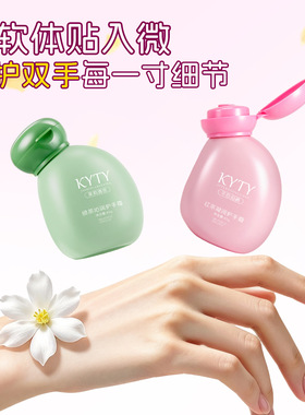 KYTY花茶香护手霜绿茶白茶淡香滋润保湿便携护手霜正品礼盒装