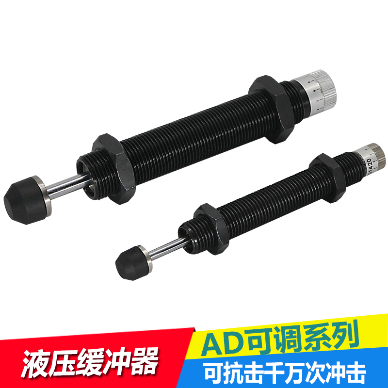 AD1416可调力度缓冲器油 压液压稳速阻尼器 防撞阻力器气缸减震器 - 图1