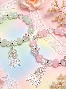 森系超仙水晶桃花手链高级感精美百搭捕梦网渐变手串饰品