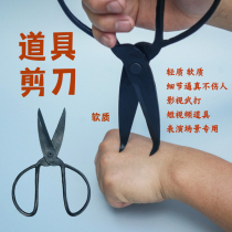 Props Scissors Movie TV Series Shooting Props Stage Performance Martial Arts Fights With Soft Simulation Scissors A