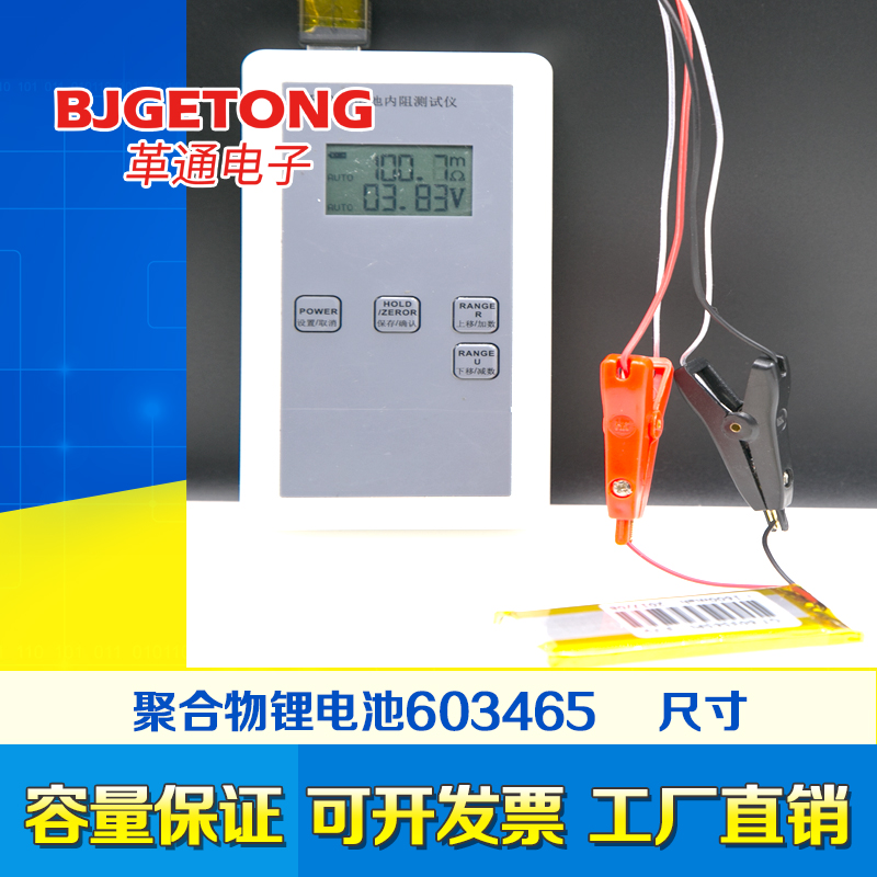 3.7v1350mAh聚合物A品锂离子电池063465 603465玩具车改装 - 图0