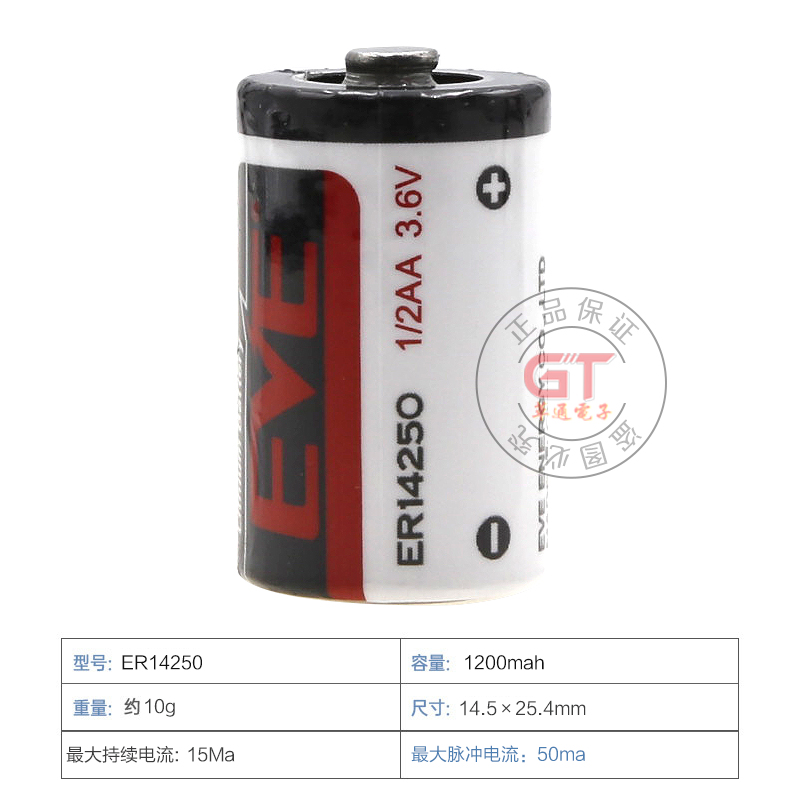 EVE亿纬锂能ER14250锂电池3.6v1200mah 1/2AA台达伺服编程器ETC - 图0