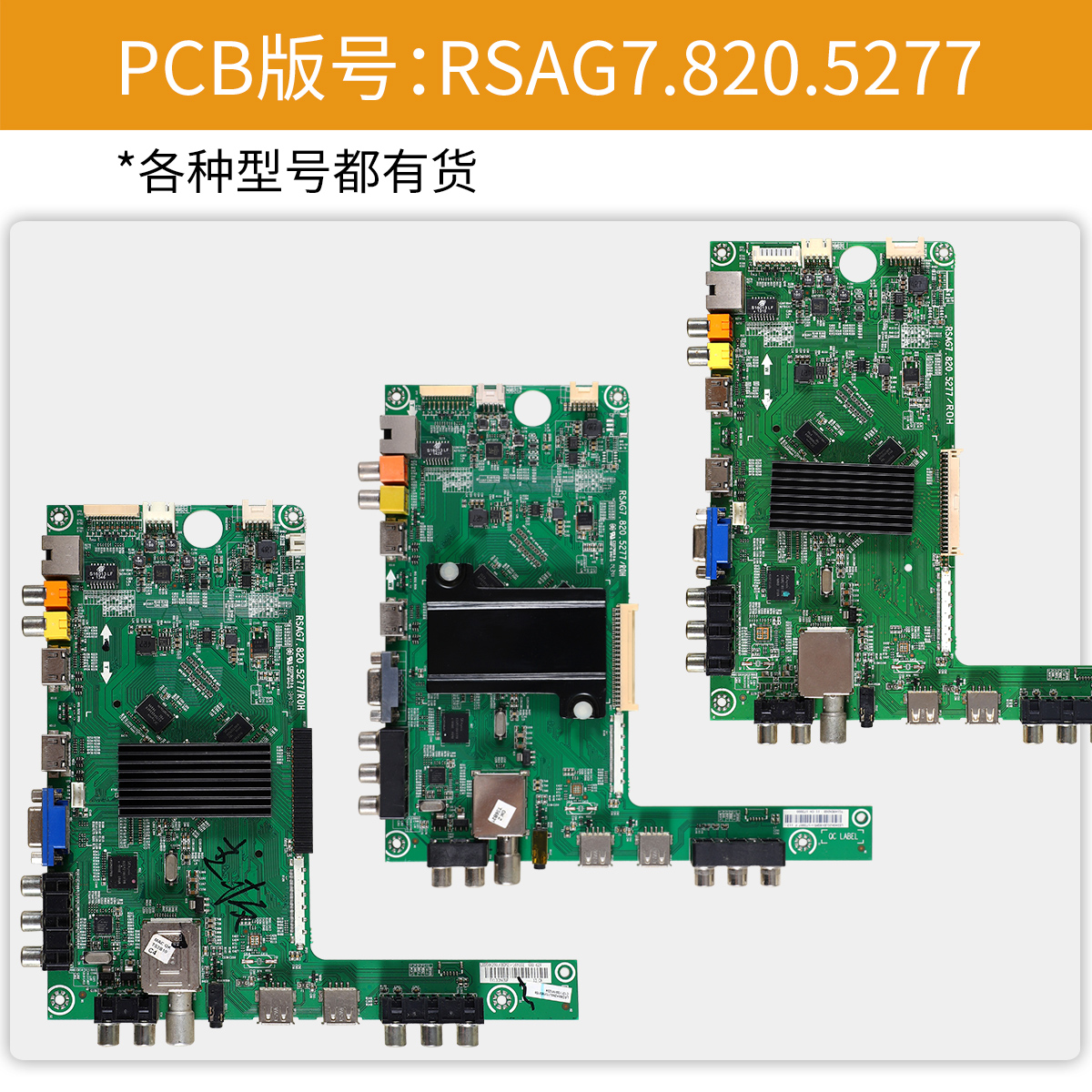 海信液晶电视机电路主板LED32/42/46K280J3D原装RSAG7.820.5277屏-图0