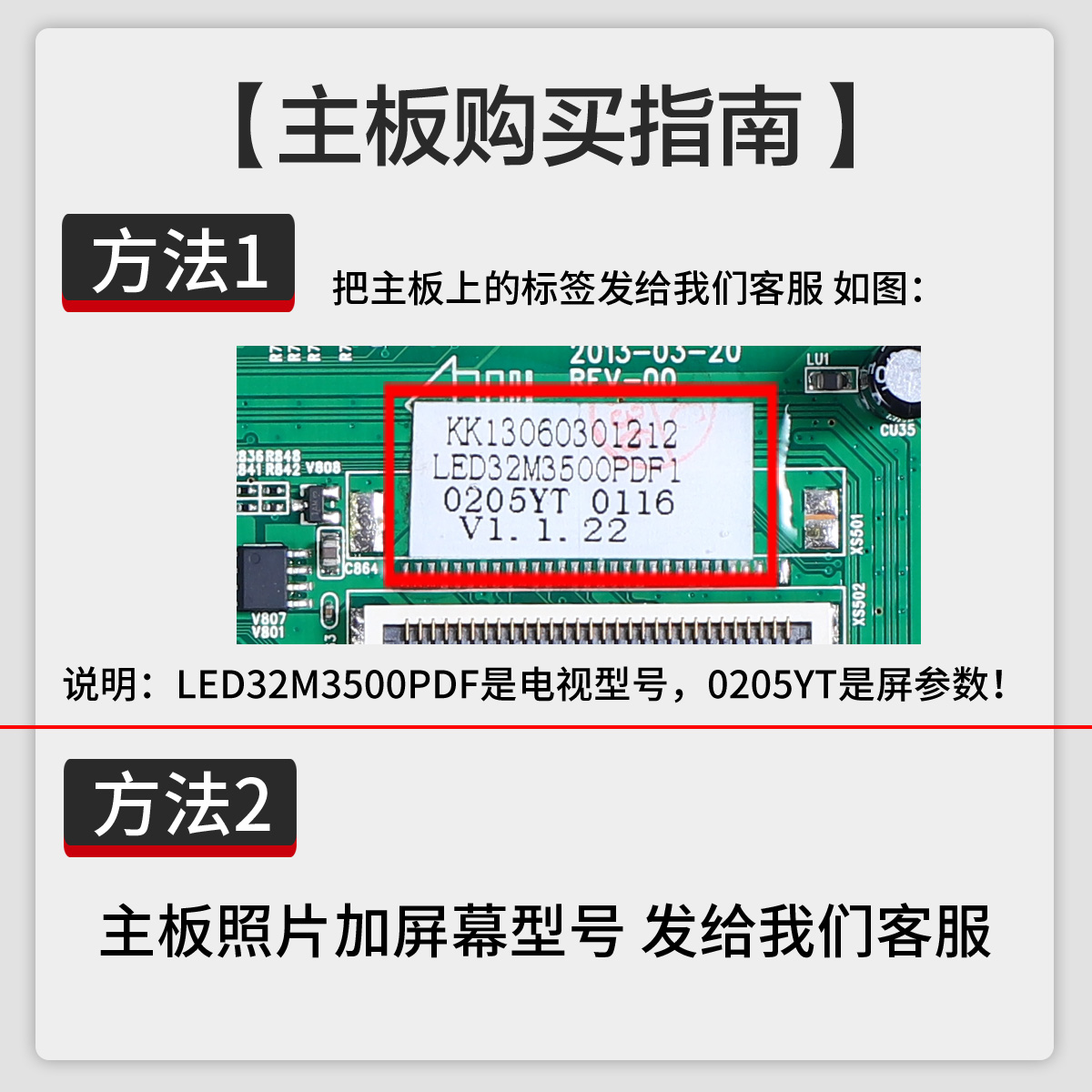 康佳液晶电视机电路控制主板LED55K1/LED55SN3原厂配件35024399 - 图2