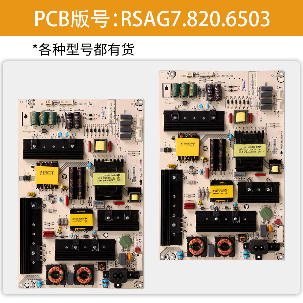 原装海信液晶电视机LED65K5510U/5500U 电源板配件RSAG7.820.6503 - 图0