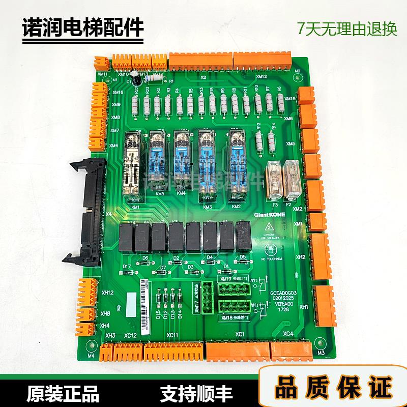 全新巨人通力电梯安全回路板GCEADOG03/G06/GCEADO原装现货 秒发 - 图3