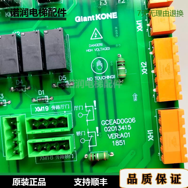 全新巨人通力电梯安全回路板GCEADOG03/G06/GCEADO原装现货 秒发 - 图1