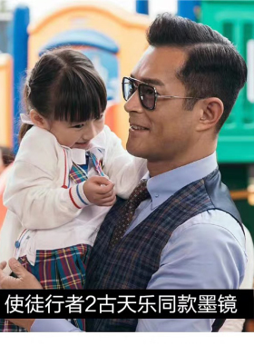 眼镜方框复古风太阳镜姜振宇同款