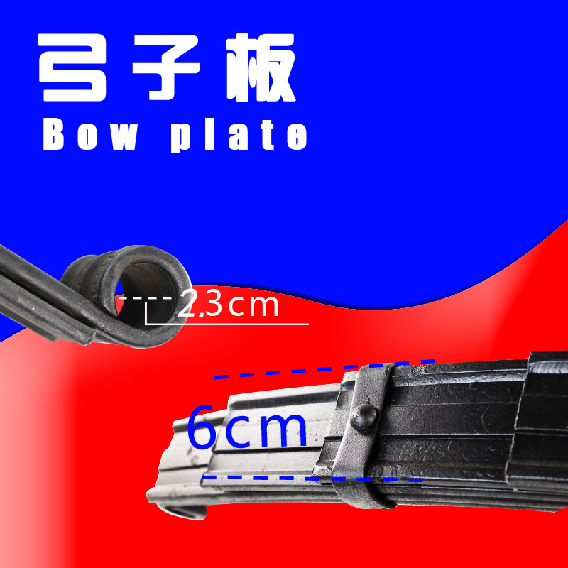 电动三轮车钢板弓子板长70cm宽6加硬6片载客拉货三轮车通用板簧-图0