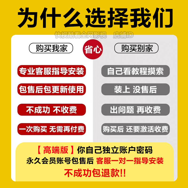 影视vip会员手机电脑平板全网通用电视追剧神器超清4K可投屏 - 图2