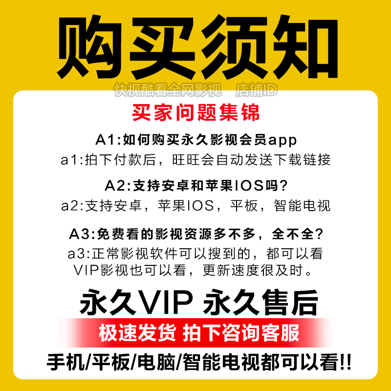 影视vip会员手机电脑平板全网通用电视追剧神器超清4K可投屏-图1