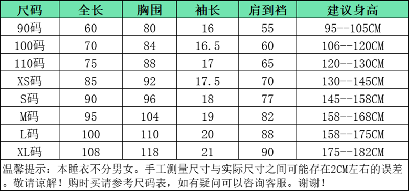 夏季短袖纯棉儿童卡通连体睡衣 恐龙动物男女童孩家居服套装大童