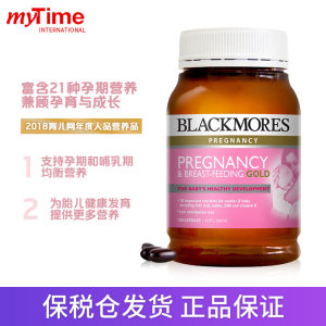 Blackmores澳佳宝孕妇保健品哺乳期黄金营养维生素胶囊叶酸180粒