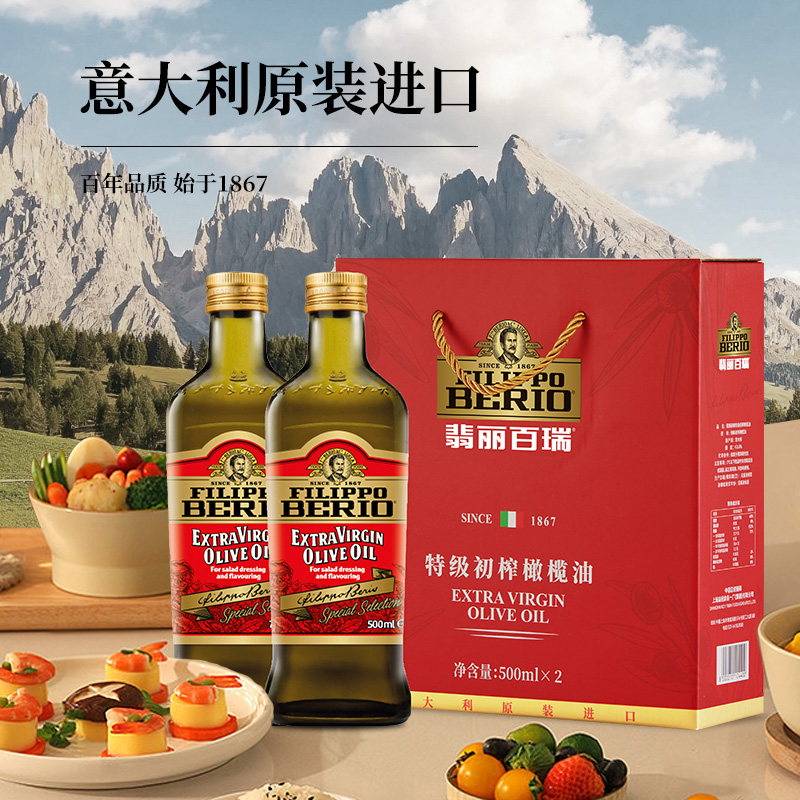 意大利进口特级初榨橄榄油500ml*2礼盒送礼烹饪食用油优选系列