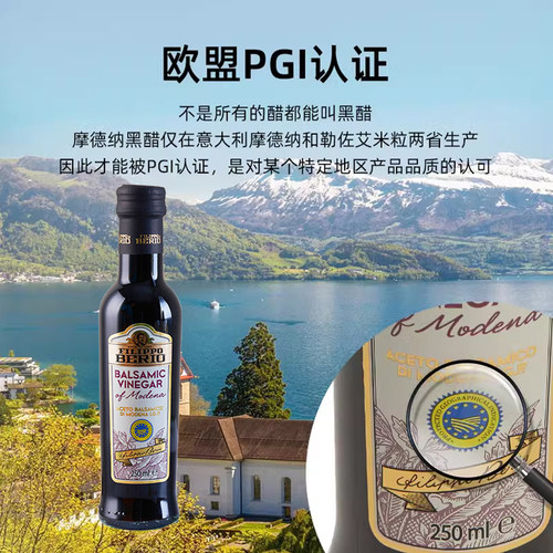 翡丽百瑞进口葡萄黑醋香脂醋汁食醋原装果醋轻食沙拉用小瓶调味汁 - 图2