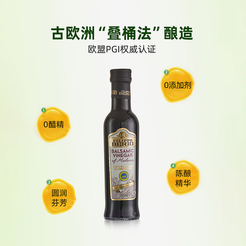 翡丽百瑞进口葡萄黑醋香脂醋汁食醋原装果醋轻食沙拉用小瓶调味汁 - 图1