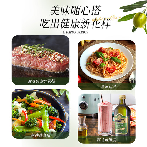 翡丽百瑞特级初榨橄榄油瓶装礼盒装意大利进口冷榨健身家用食用油 - 图3