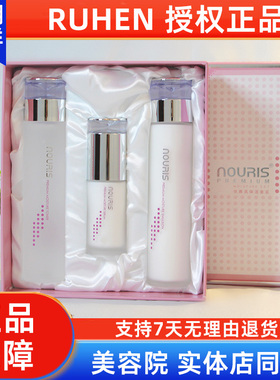 娜瑞丝优雅高保湿套【官方正品】