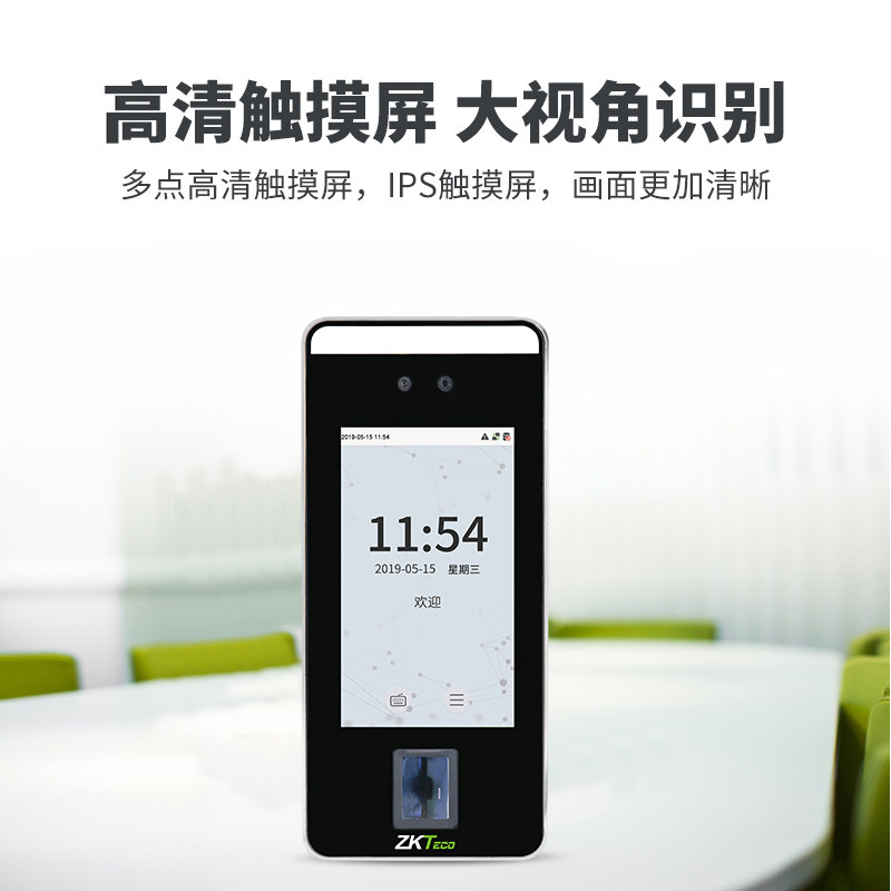 ZKTeco Feishu dynamic face attendance access control machine