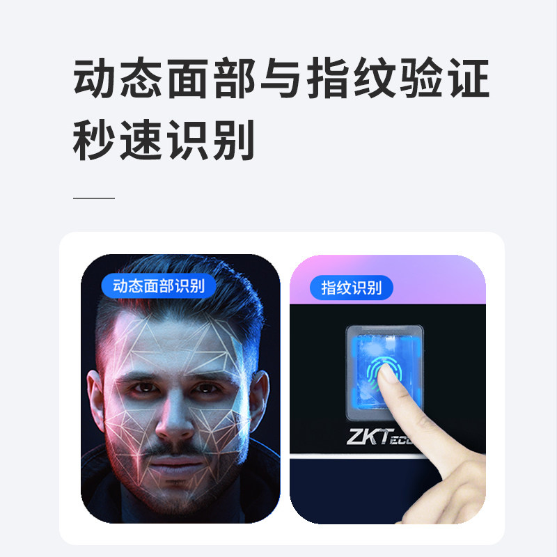  zkteco迈睿思门禁机