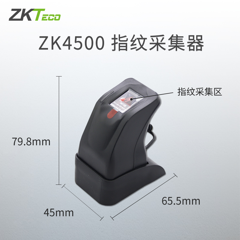 ZKTeco/熵基科技ZK4500录入仪指纹采集器指纹仪SDK二次开发扫描仪银行驾校指纹识别器登录器打卡机考勤机 - 图0