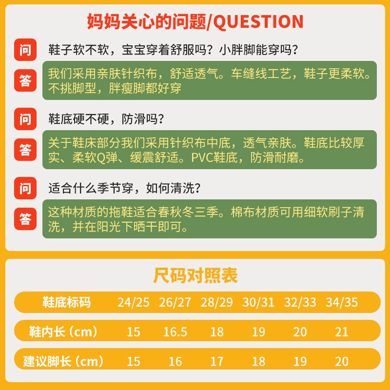 儿童拖鞋女孩秋季宝宝男童亲子室内家居防滑防臭小孩布艺薄款棉拖 - 图2