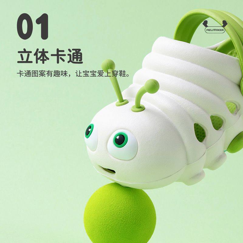 毛毛虫拖鞋儿童2岁女宝宝室内防滑防臭夏外穿沙滩男童新型洞洞鞋,淘宝优惠券,粉丝福利购,淘宝优惠卷