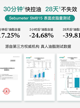 调控油光收敛毛孔清爽不粘腻精华
