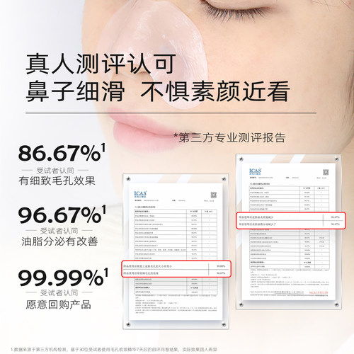 比度克净透去黑头鼻贴导出液 收缩毛孔粉刺深层清洁男女 - 图1