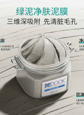 比度克清洁控油套装深层清洁毛孔去黑头油皮护肤品
