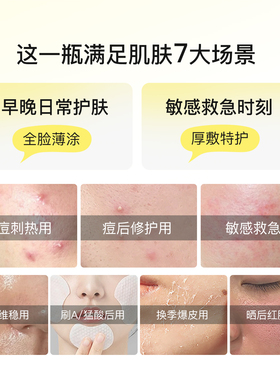 比度克换季速安修护乳霜体验装3g*2