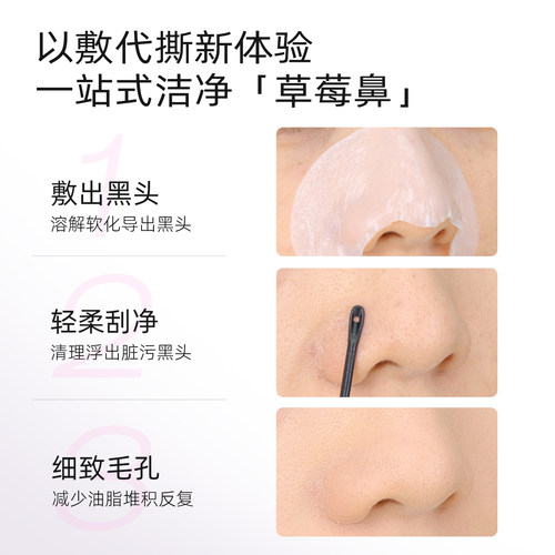 比度克净透去黑头鼻贴导出液 收缩毛孔粉刺深层清洁男女 - 图0