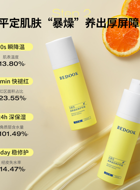 比度克祛痘修护精华乳霜套装油痘肌祛痘闭口脸部泛红屏障受损修复