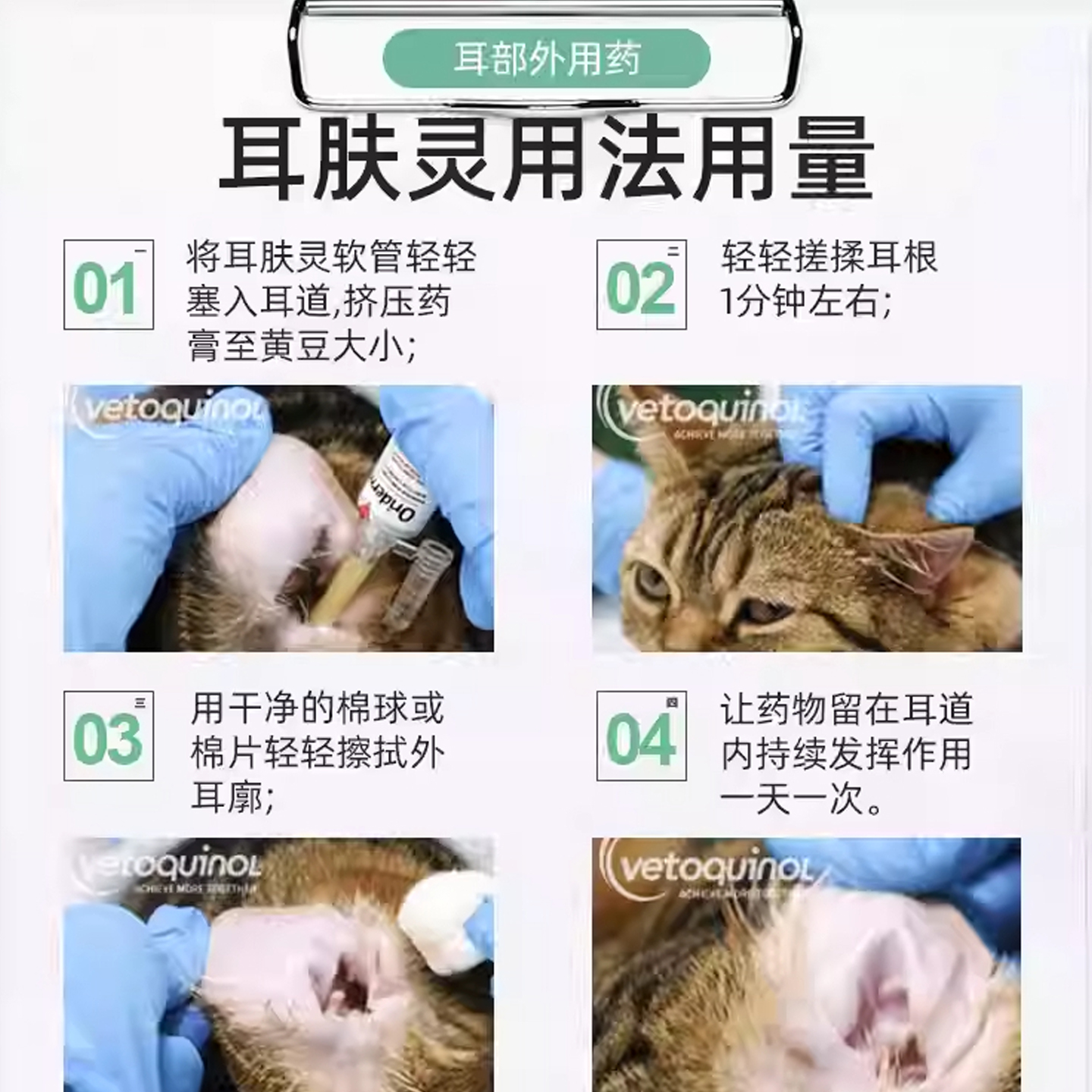 耳肤灵去耳螨猫咪狗狗用洗耳水滴耳液耳膏耳康 法国 耳漂加耳肤灵 - 图0