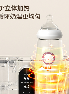 望顺达温奶摇奶恒温多功能消毒