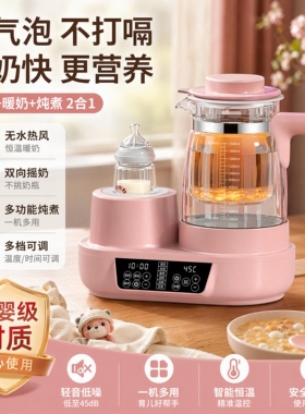 摇奶器温奶恒温热水壶多功能