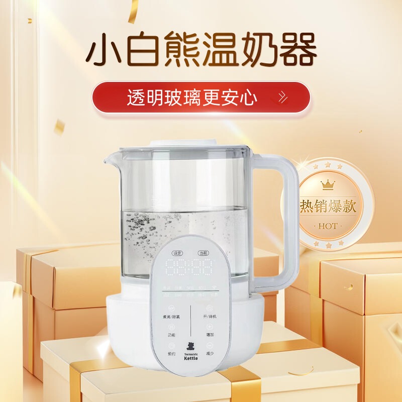 小白熊恒温调奶器婴儿智能泡奶粉机新款恒温暖奶器温奶器热水壶 - 图2
