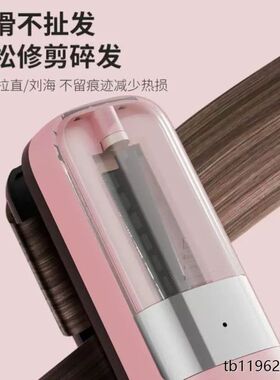 全自动头发A开叉分叉碎发修剪器电动发梢发尾毛躁护理神器负离子