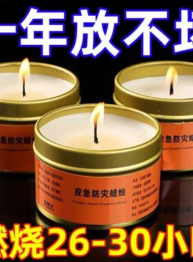 应急蜡烛家用防灾停电应急蜡烛铁盒罐战略应急物资储备防风蜡烛