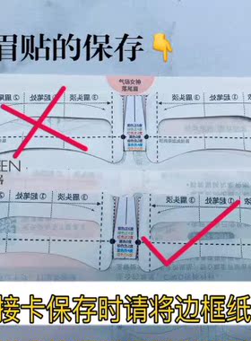 正品美丽俏佳人眉贴眉型卡美俏画眉神器减龄眉落尾眉瘦脸眉小猫咪