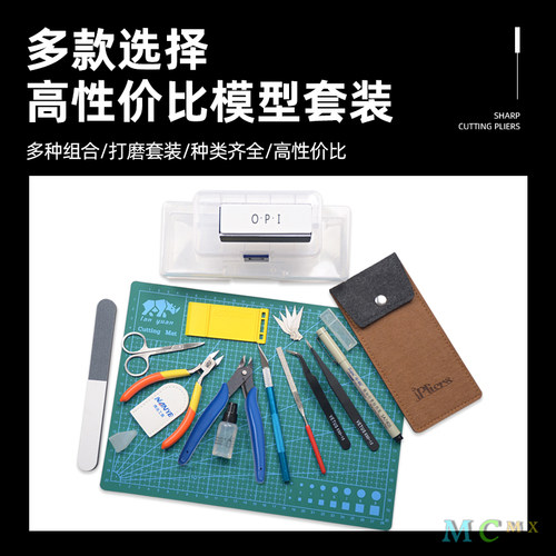 锋芒模型水口剪钳 超薄单刃水口钳子 军事高达模型素组拼装工具 - 图1